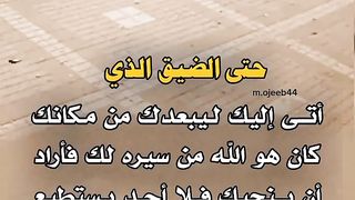 Whenever the world hurts you, you will be released