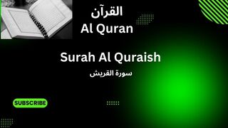Surah Quraish