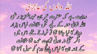 Allah walon ki Ajazy | اللہ والوں کی عاجزی