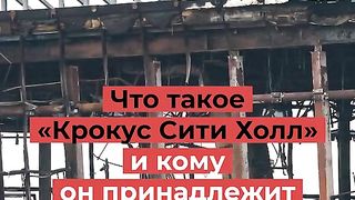 КАКВО Е CROCCUS HILL И НА КОГО ПРИНАДЛЕЖИ?