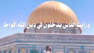 سورة النصر