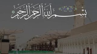 Surah al kausar |Surah kausar | Quran recitation