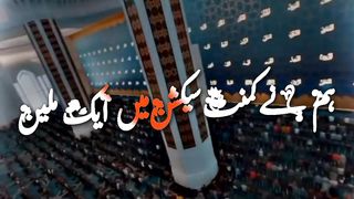 Ramzan Status/Ramzan Mubarak Status Video Lyrics