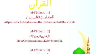 surah fatiha | with Translation urdu and English | tilawat | Recitation | Quran with Translation