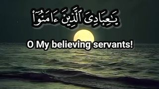 Beautiful Recitation