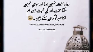 روزہ سخت نہیں ہوتا