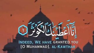 Surah koser in Arabic watch and subscribe my channel please