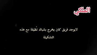 الفريق الاقواء في اوروبا