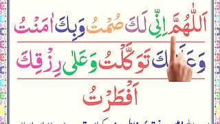 Razzaq5 Beautiful -Dua After Opening Fast [Roza Kholne Ki Dua] Iftari Karte Waqt Ki Dua. plz subscribe and watch my video