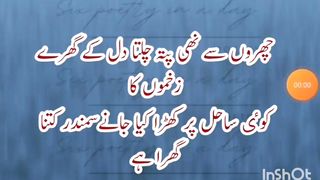 Urdu two line poetry | sad poetry urdu