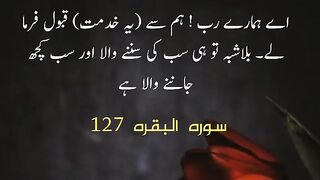 Ayat e quran