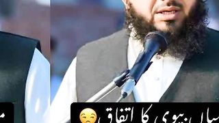 Mia biwi ka itafaq