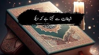 Farman e Allah pak ????