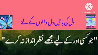 Jo Kisi Aur Ke liye Mujhe Nazar Andaz. #World in focus #@sarifali1 #SyedAli