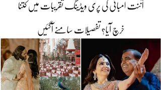 Anant Ambani Pre Wedding Expensis #anant ambani