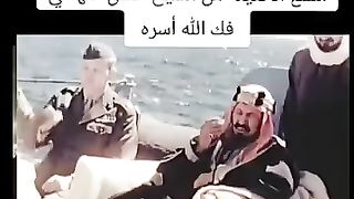 حقيقة الا سعود