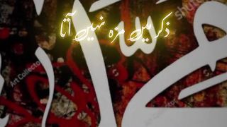 video Nazar pak