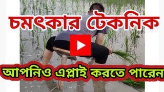 চমৎকার টেকনিক