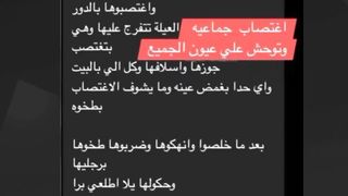 من يغضب لأعراض حرائر غزة