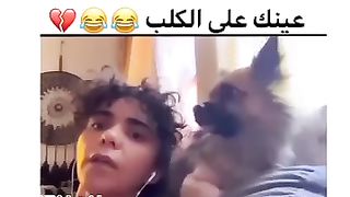 عينك ع الكلب