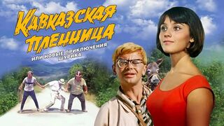 Qafqaz əsiri, "ı" əməliyyatı və ya Şurikin macəraları (1966)(Azerbaycan dilinde)(2 Hisse)@