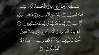 سورة الفاتحة