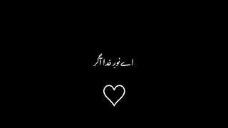 Naat sharif