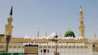 Beautiful Naat in Urdu with English Translation ang beautiful pictures and Graphics