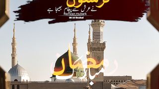 ???????? Ramadan Mubarak ????