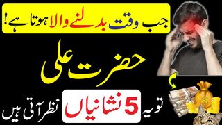 Insan k ache waqt ane ki 5 nishanian by Hazrat Ali RA