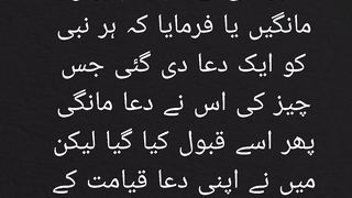 Nabi akram s a w ki dua