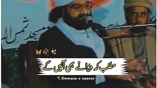 Peer nasser ul din  status