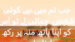 Hadees about dozing