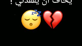 هل في سخص يخاف ان يفقدني