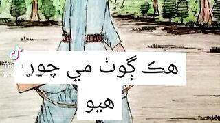 Ek chor ka qisaa