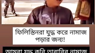 ফিলিস্তিনের ইমানী চেতনা