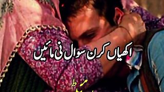 Punjabi poetry | Maa poetry | heart touching poetry