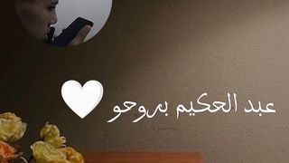 عبد الحكيم بروحو