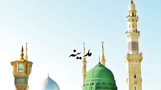 new ramzan naat har ghar samny sarkar ka roza hota