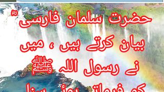 حدیث شریف حدیث نبوی