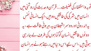 Toba wa istaghfar ki Ahmiyat