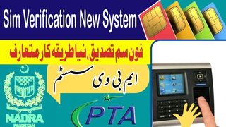 Sim Verification new system in Pakistan 2023 | Multi biometric verification system
