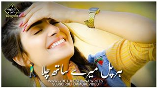 Dard Mera Humdard Raha || Sad Status|| best Pakistani WhatsApp status || Pakistani ost status