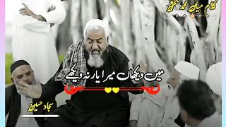NaatSharif
