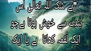 Allah ki tareef