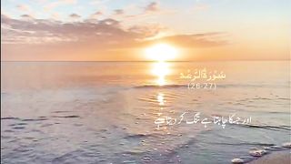 Islami video . Quran