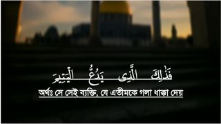 SURAH TALAWT
