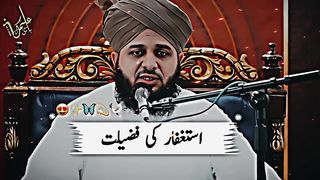 Astagfar ki Fazelat _ Peer Mohammad Ajmal Raza Qadri new bayan