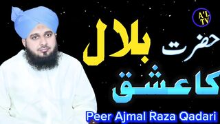 Hazrat Bilal ka waqia _ Peer Ajmal Raza Qadri