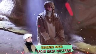 Allah ka Imthan o Azmaish Bayan by Saqib Raza Mustafai
